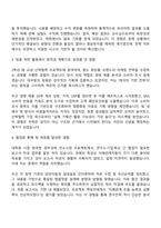 한국콜마 연구전략 자기소개서-2