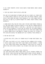 한국콜마 연구전략 자기소개서-3
