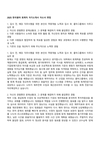 2025 한국콜마 회계직 자기소개서 자소서 면접-1