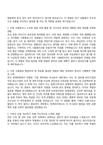 2025 한국콜마 회계직 자기소개서 자소서 면접-2