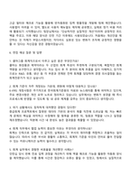 2025 한국콜마 회계직 자기소개서 자소서 면접-3