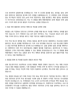 한국콜마 화장품제형개발 자기소개서 및 면접자료-2