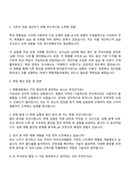 한국콜마 화장품제형개발 자기소개서 및 면접자료-3