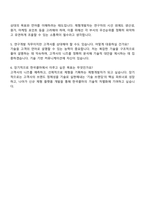 한국콜마 화장품제형개발 자기소개서 및 면접자료-4