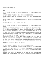 2025 한국콜마 CT 자기소개서-1
