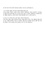 2025 한국콜마 CT 자기소개서-4