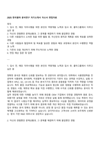 2025 한국콜마 분석연구 자기소개서 자소서 면접자료-1