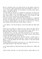 2025 한국콜마 분석연구 자기소개서 자소서 면접자료-2