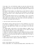 2025 한국콜마 분석연구 자기소개서 자소서 면접자료-3