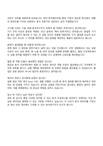 2025 한국콜마 분석연구 자기소개서 자소서 면접자료-4
