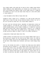 한국콜마 생산계획 자기소개서와 면접-2