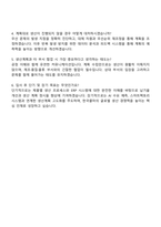 한국콜마 생산계획 자기소개서와 면접-4
