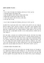 HK연우 생산계획 자기소개서-1