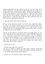 HK연우 생산계획 자기소개서-3