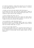 HK연우 생산계획 자기소개서-4
