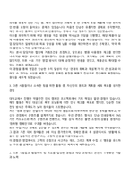 2025 HK이노엔 ETC영업 자기소개서 자소서 면접-2