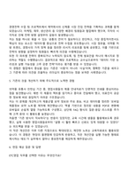 2025 HK이노엔 ETC영업 자기소개서 자소서 면접-3