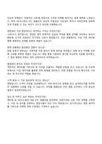 2025 HK이노엔 ETC영업 자기소개서 자소서 면접-4