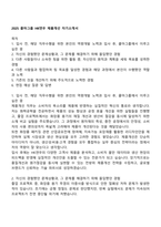 2025 콜마그룹 HK연우 제품개선 자기소개서-1