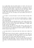 2025 콜마그룹 HK연우 제품개선 자기소개서-2
