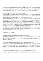 2025 콜마그룹 HK연우 제품개선 자기소개서-3