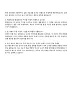 2025 콜마그룹 HK연우 제품개선 자기소개서-4