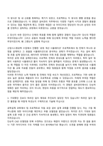 2025 무림그룹 설비관리 자기소개서 지원서와 면접자료-2