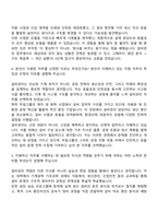 2025 무림그룹 설비관리 자기소개서 지원서와 면접자료-3