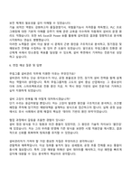 2025 무림그룹 설비관리 자기소개서 지원서와 면접자료-4