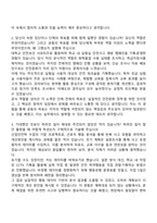 2025 무림그룹 안전보건관리 자기소개서-2