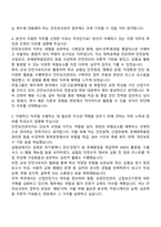 2025 무림그룹 안전보건관리 자기소개서-3