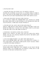 2025 무림그룹 안전보건관리 자기소개서-4