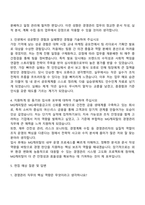 2025 MG캐피탈 관리직(경영관리) 자기소개서 지원서 및 면접질문-2
