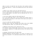 2025 MG캐피탈 관리직(경영관리) 자기소개서 지원서 및 면접질문-3