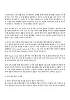 2025 고려대학교 데이터 엔지니어 자기소개서 자소서 면접-3