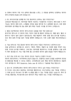 2025 고려대학교 데이터 엔지니어 자기소개서 자소서 면접-4