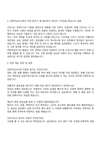 2025 대한적십자사 혈액관리본부 간호직(간호사) 자기소개서 지원서와 면접자료-3