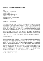 대한적십자사 혈액관리본부 운수직(운전원) 자기소개서-1