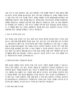 대한적십자사 혈액관리본부 운수직(운전원) 자기소개서-2