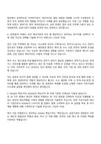 2025 한국가스공사(KOGAS) 일반직-사무(경영) 자기소개서-2