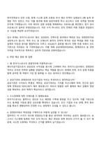 2025 한국가스공사(KOGAS) 일반직-사무(경영) 자기소개서-3