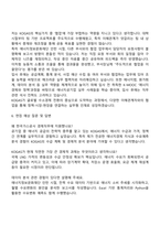 2025 한국가스공사(KOGAS) 일반직-사무(경제) 자기소개서 지원서와 면접자료-3