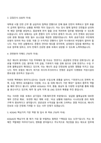 한국가스공사(KOGAS) 사회형평(보훈) 사무(경영) 자기소개서 자소서 면접-2