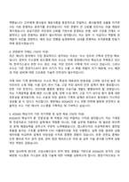 2025 한국가스공사(KOGAS) 일반직_기술(기계) 자기소개서 지원서 및 면접질문-2