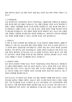 2025 한국가스공사(KOGAS) 일반직_기술(전기) 자기소개서 자소서 지원서와 면접자료-2
