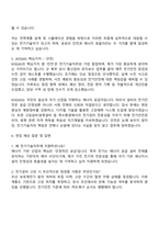 2025 한국가스공사(KOGAS) 일반직_기술(전기) 자기소개서 자소서 지원서와 면접자료-3