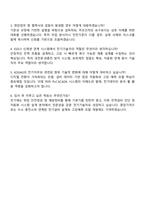 2025 한국가스공사(KOGAS) 일반직_기술(전기) 자기소개서 자소서 지원서와 면접자료-4