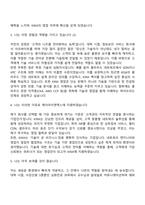 2025 KINX 국내영업 자기소개서 지원서와 면접자료-2