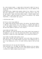 2025 KINX 국내영업 자기소개서 지원서와 면접자료-3