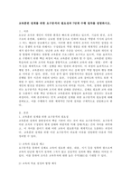 교육훈련 설계를 위한 요구분석의 필요성과 7단계 수행 절차를 설명하시오.-2